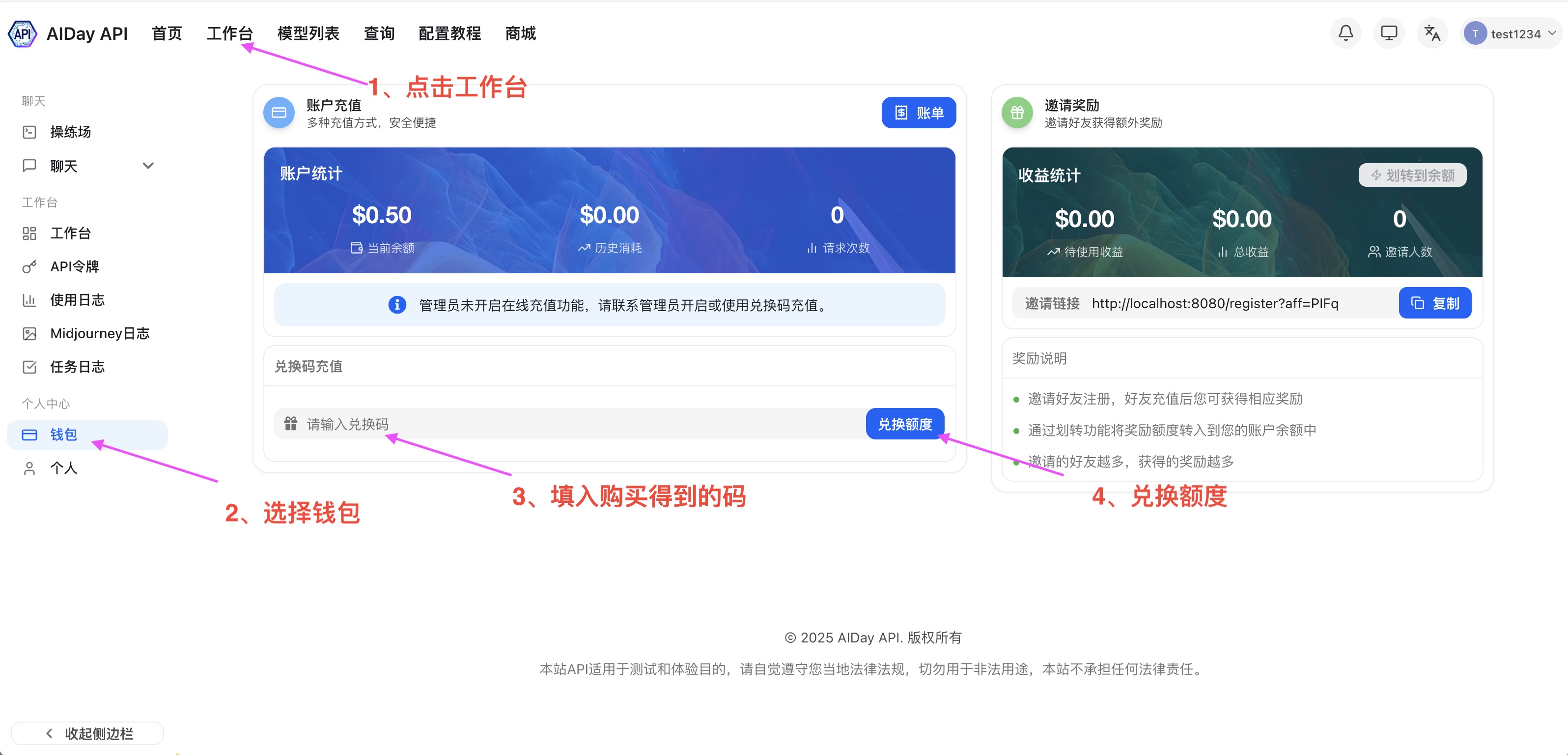 兑换流程指引截图